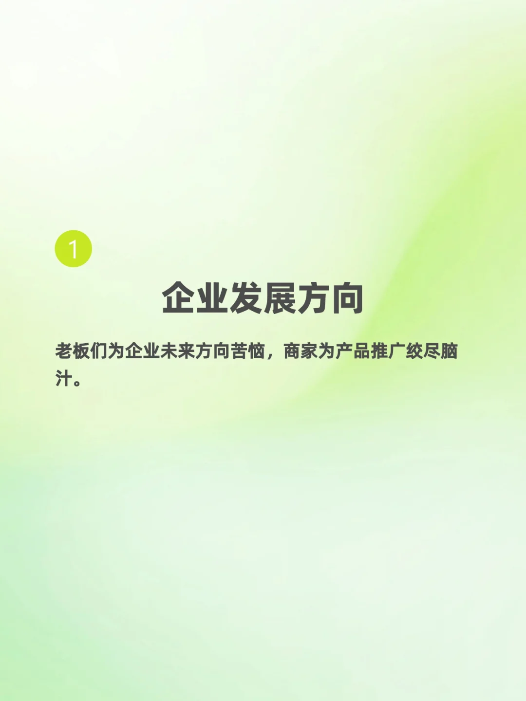 互联网企业咋发展?