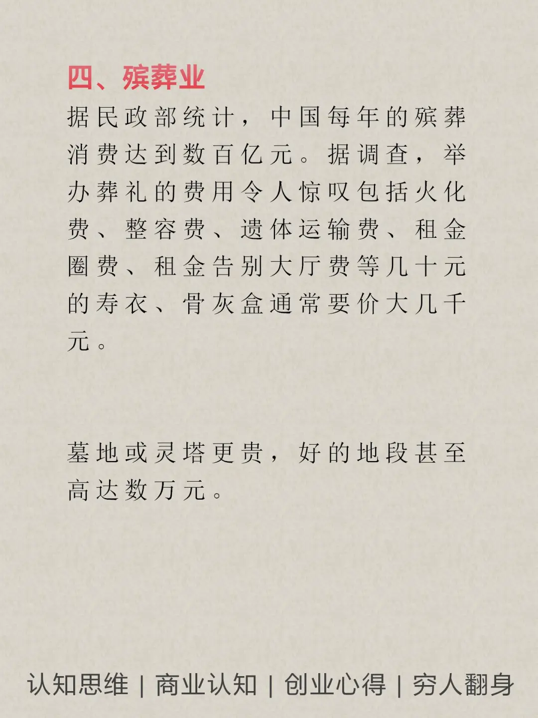 未来5年，这7个行业非常吃香???
