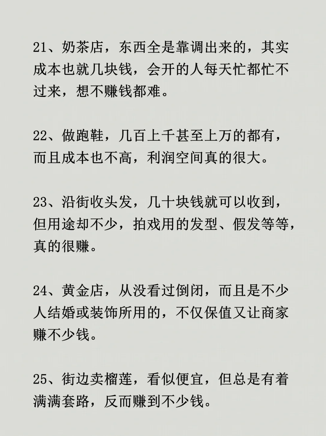 普通人不太知道的40个暴利行业