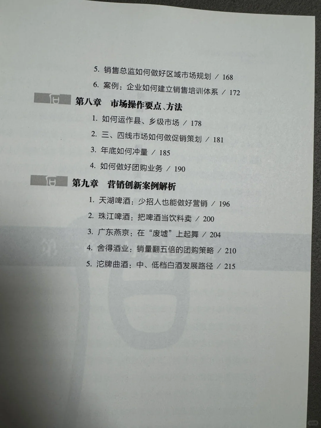 成功的企业基于优质的“营销”❗️❗️❗️