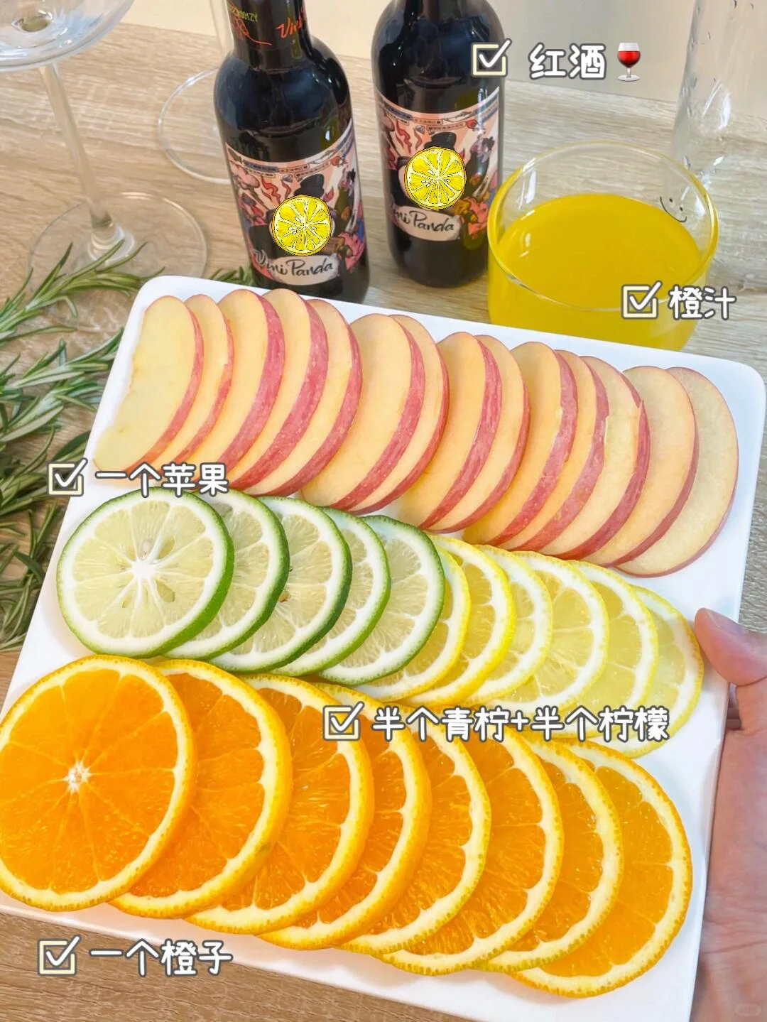 夏日炎炎?来自制一杯水果红酒? 超解暑！