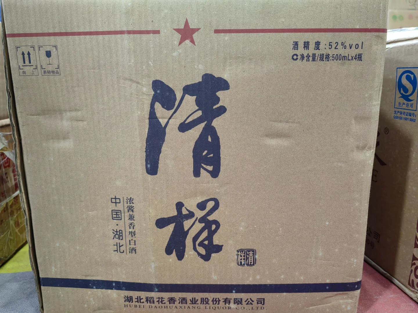 2010年高端湖北酒•清样 兼香型 称为白酒