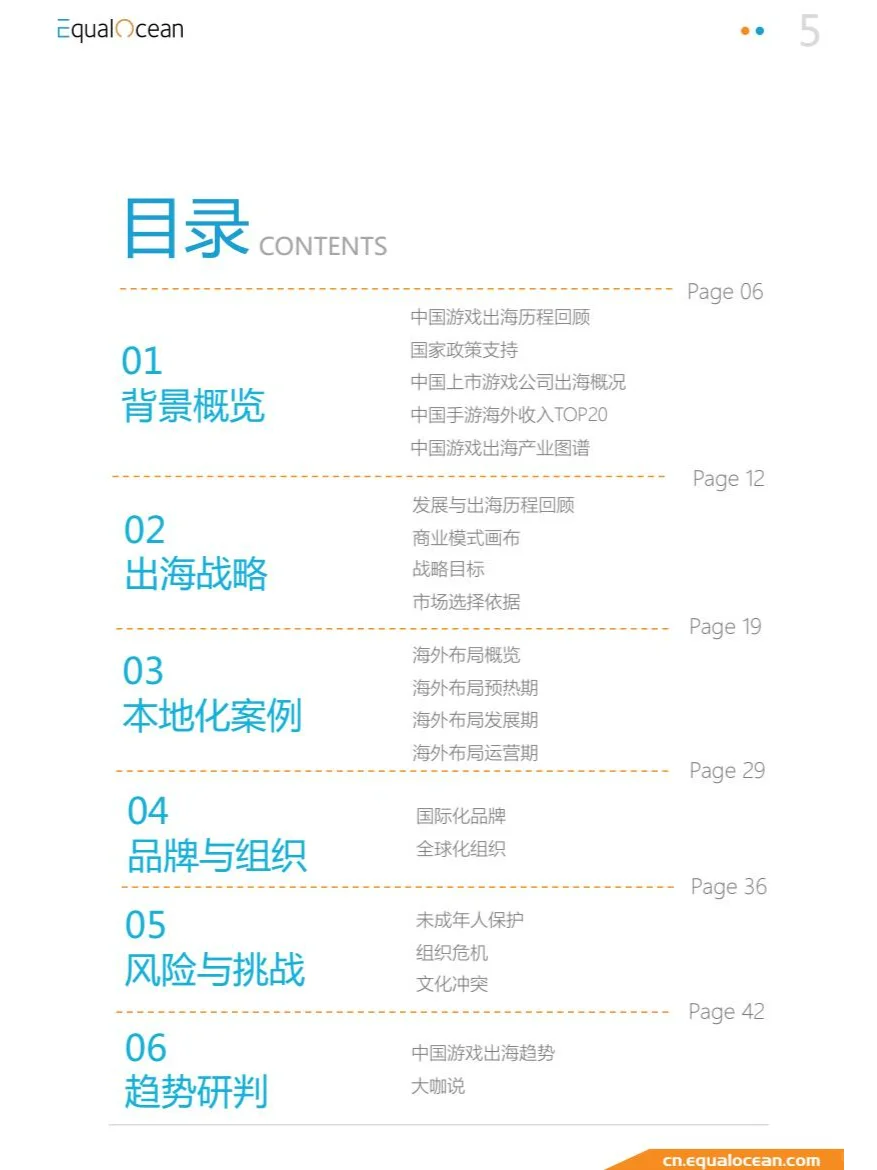 游戏出海行业及标杆企业研究（米哈游）