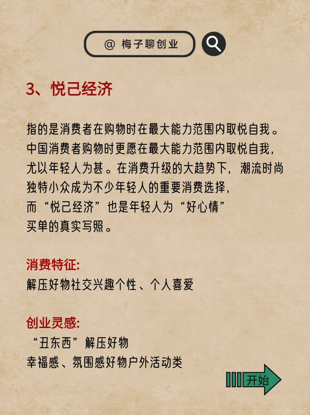 未来九年最赚钱的五大风口行业