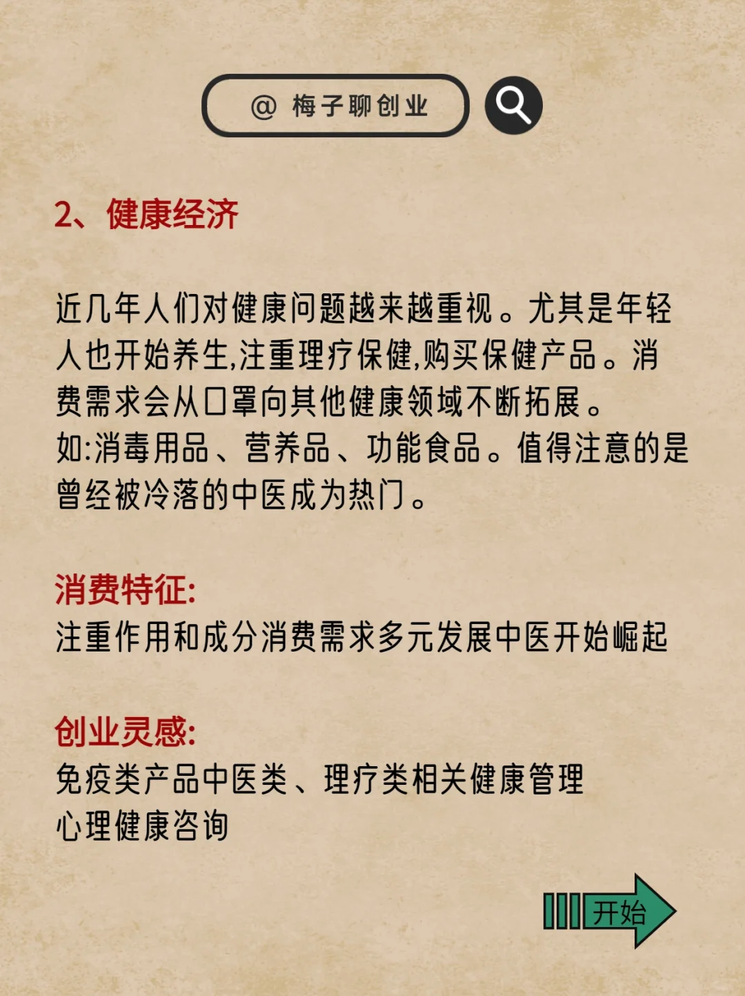 未来九年最赚钱的五大风口行业