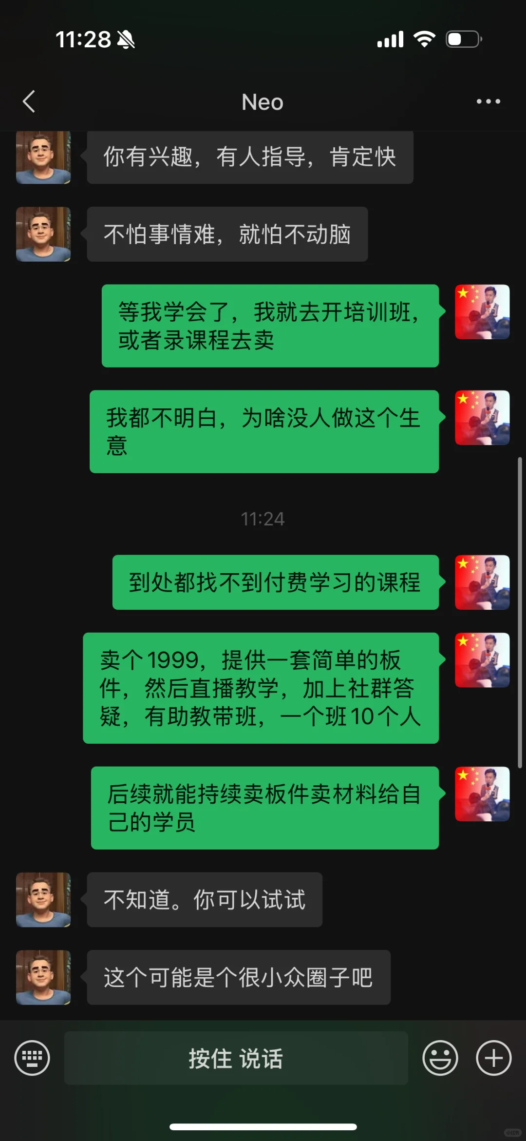 玩模型月入40万..