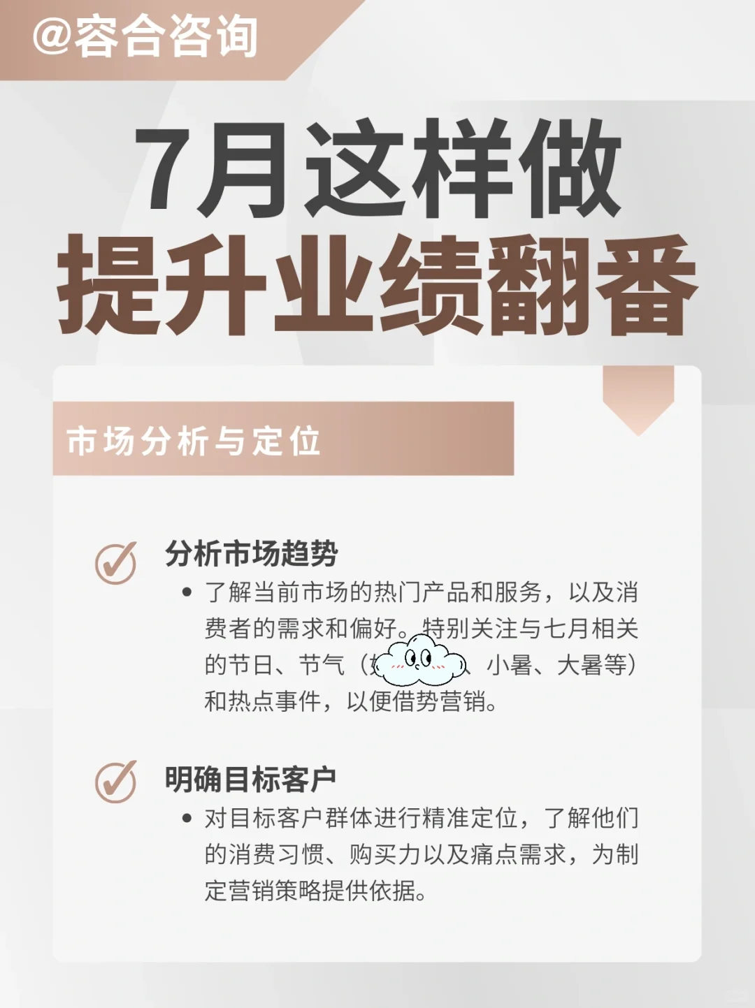 如果你从7月开始带团队，请这样做业务