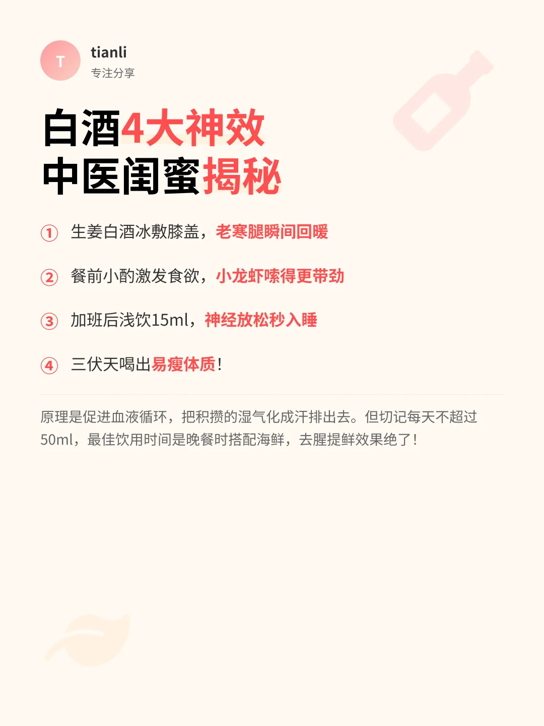 三伏天必备！啤酒党看完秒转白酒的真相
