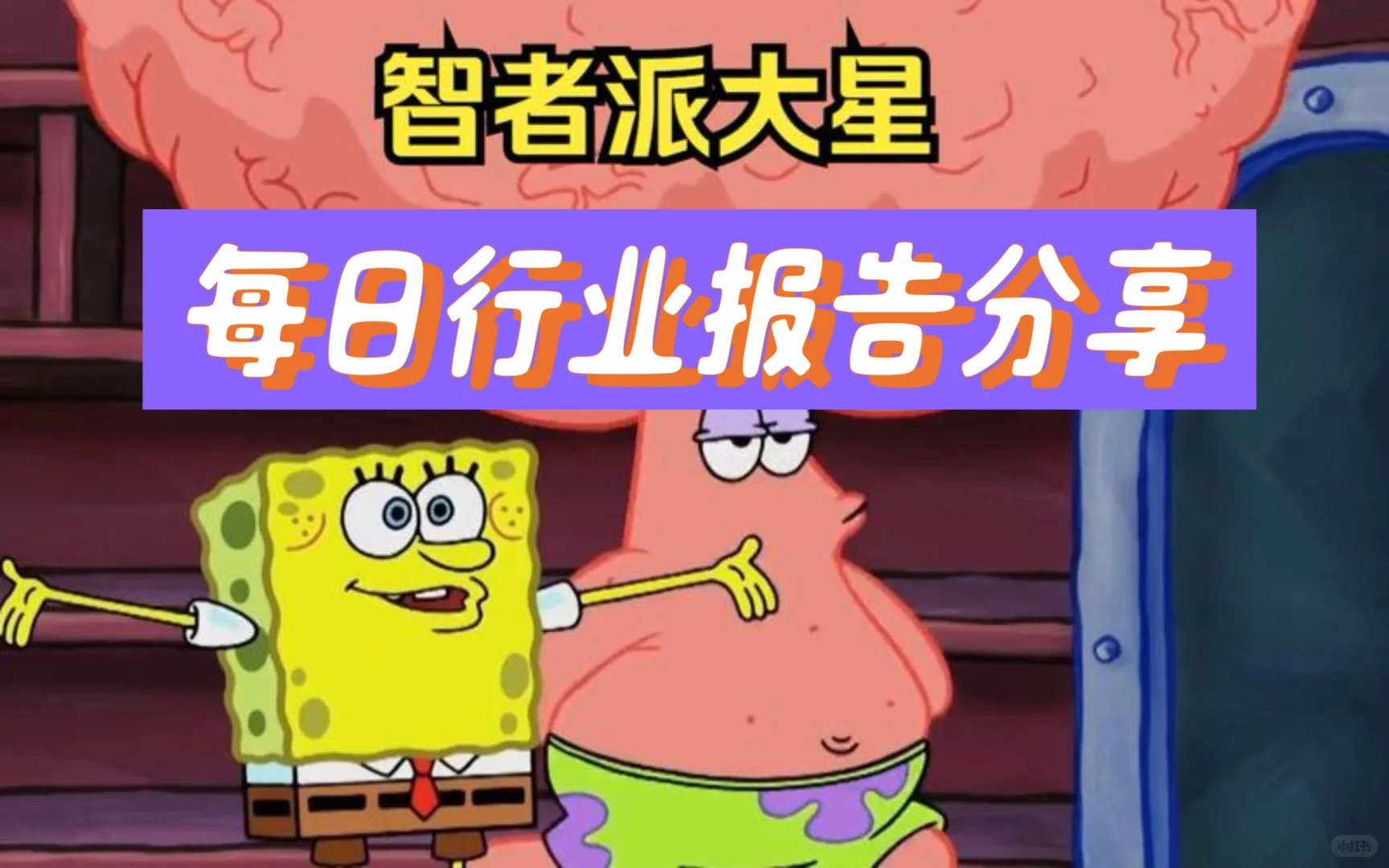 ?8月22日｜今日数据报告分享#行业报告