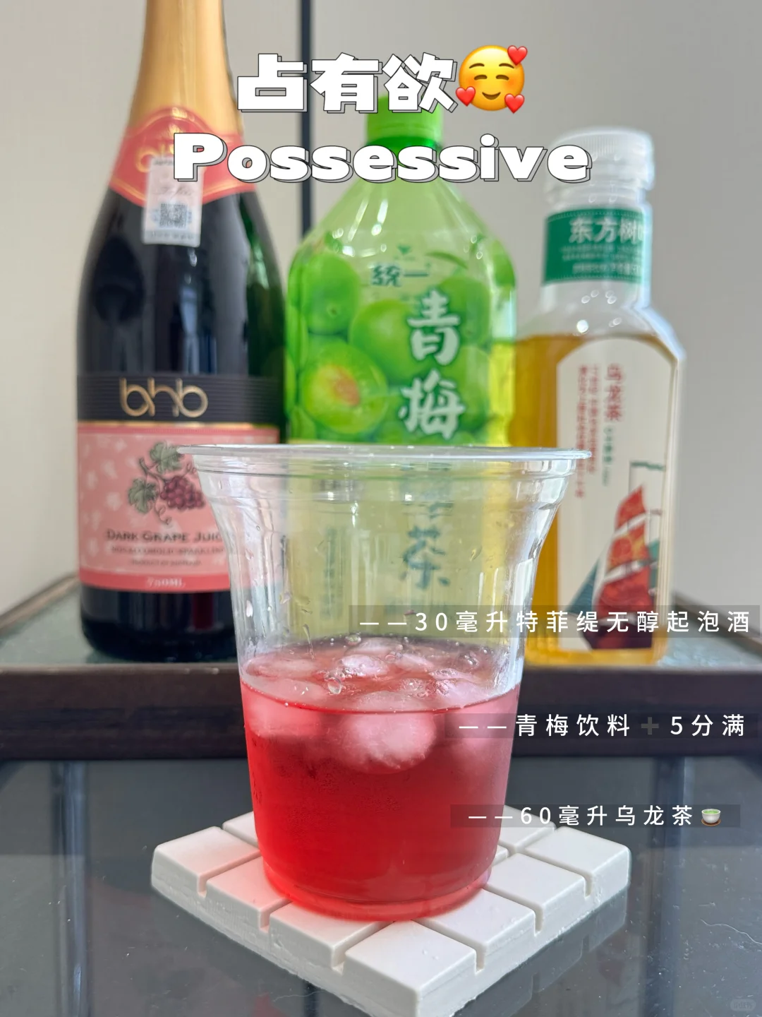 ? 便利店调酒公式?6连杯亲测好喝