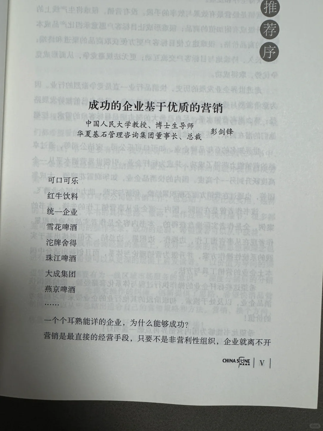 成功的企业基于优质的“营销”❗️❗️❗️