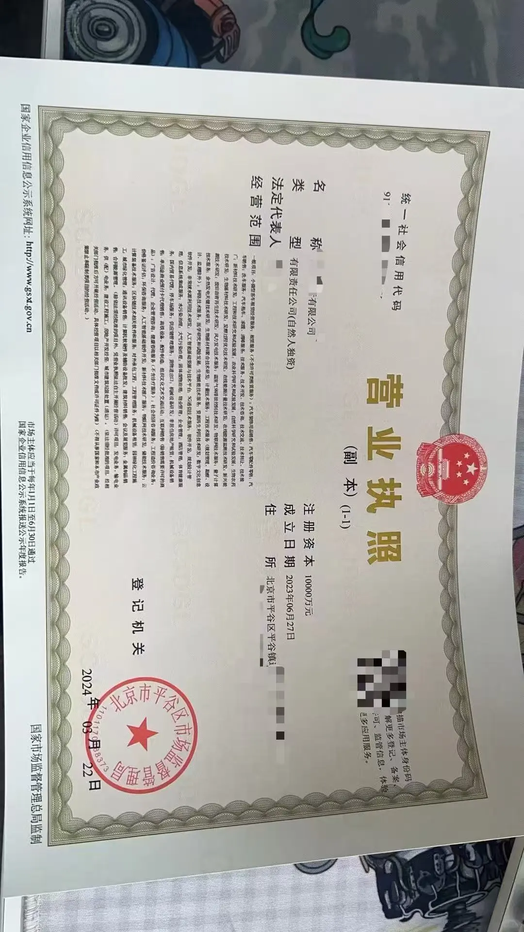 闲置公司出手值多少?