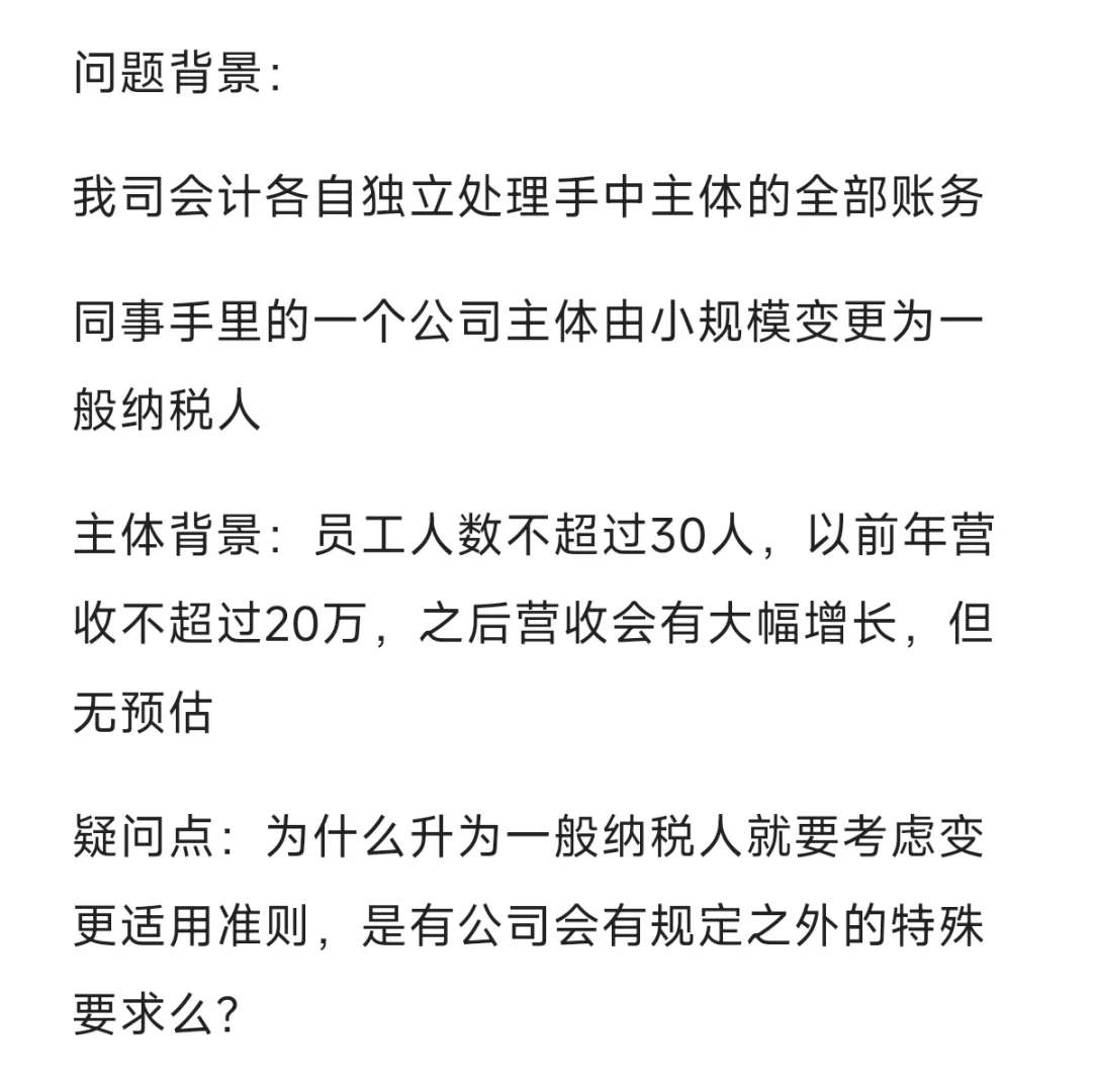 真的会有人不知道如何选择企业适用的准则么