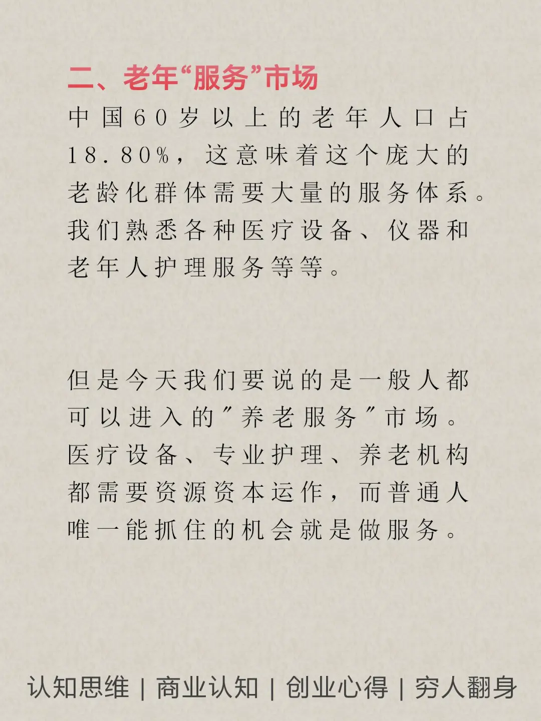 未来5年，这7个行业非常吃香???
