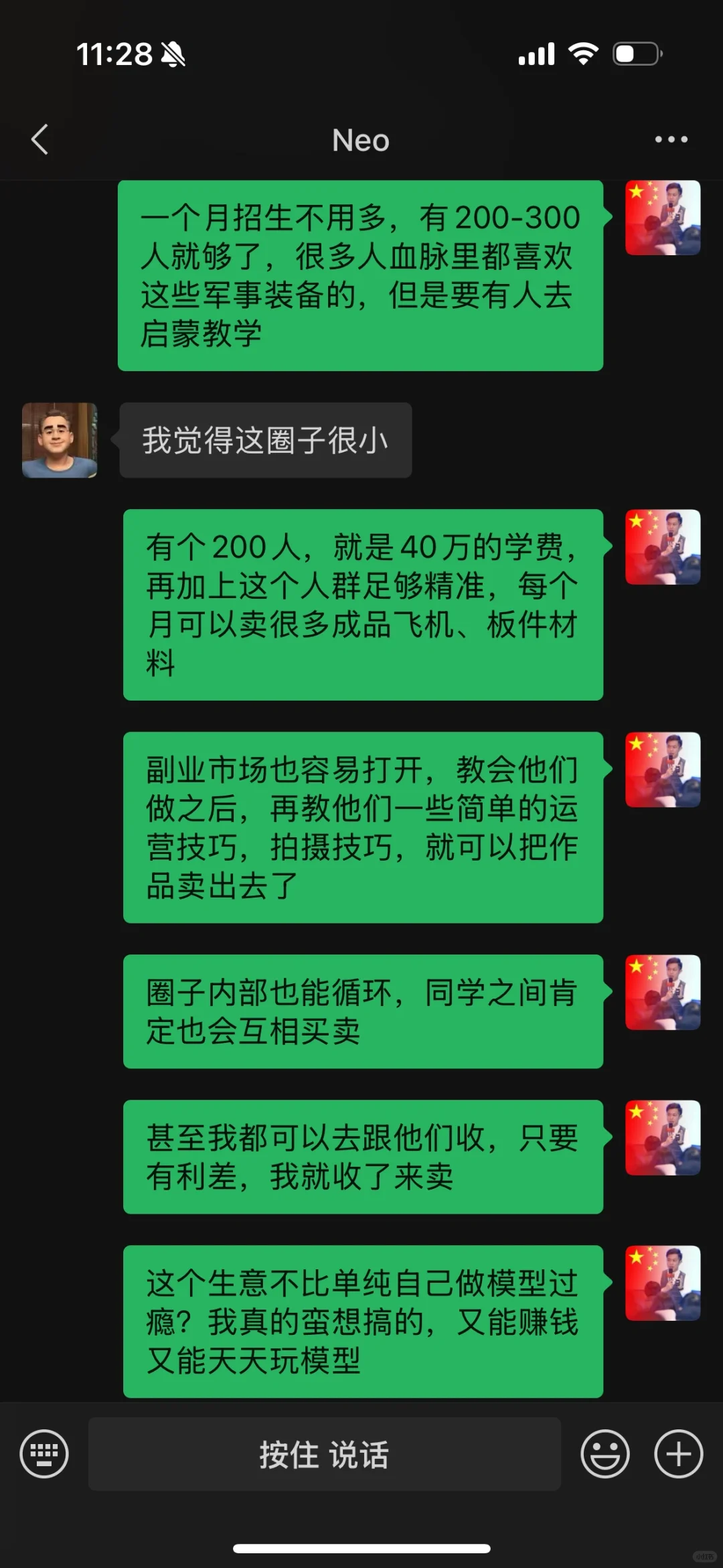 玩模型月入40万..