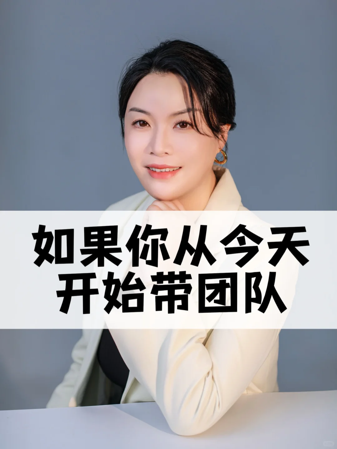 如果你从7月开始带团队，请这样做业务