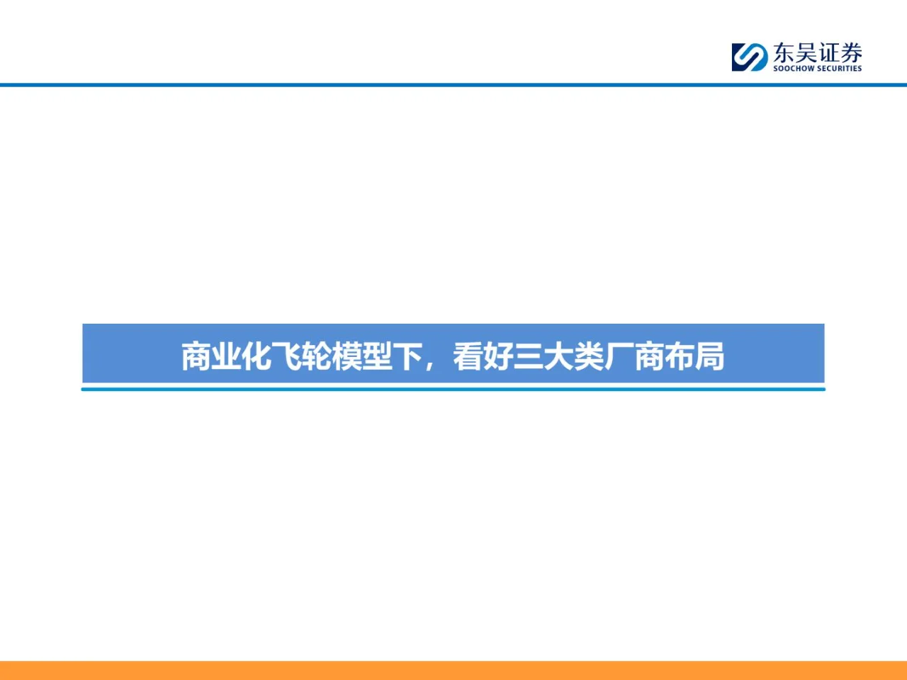 人形机器人深度之五-国内机器人行业深度