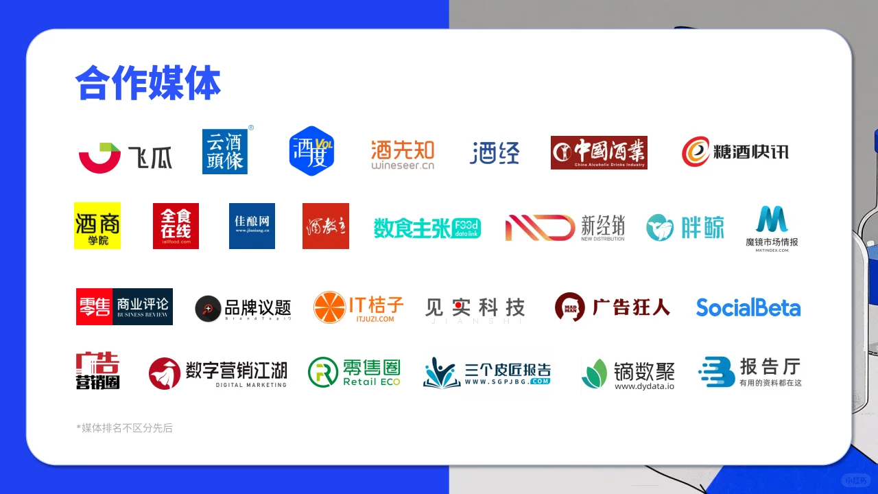 ?白酒营销新趋势
