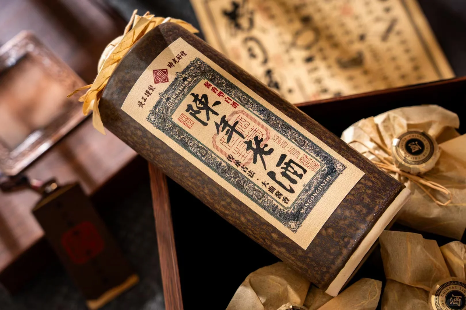 陈年老酒