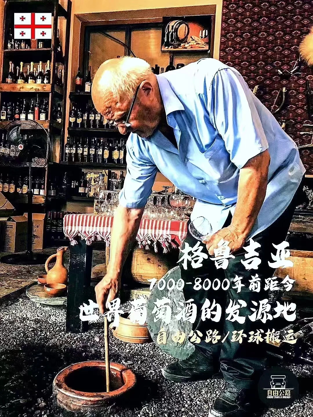 格鲁吉亚被称为“上帝的后花园”。
