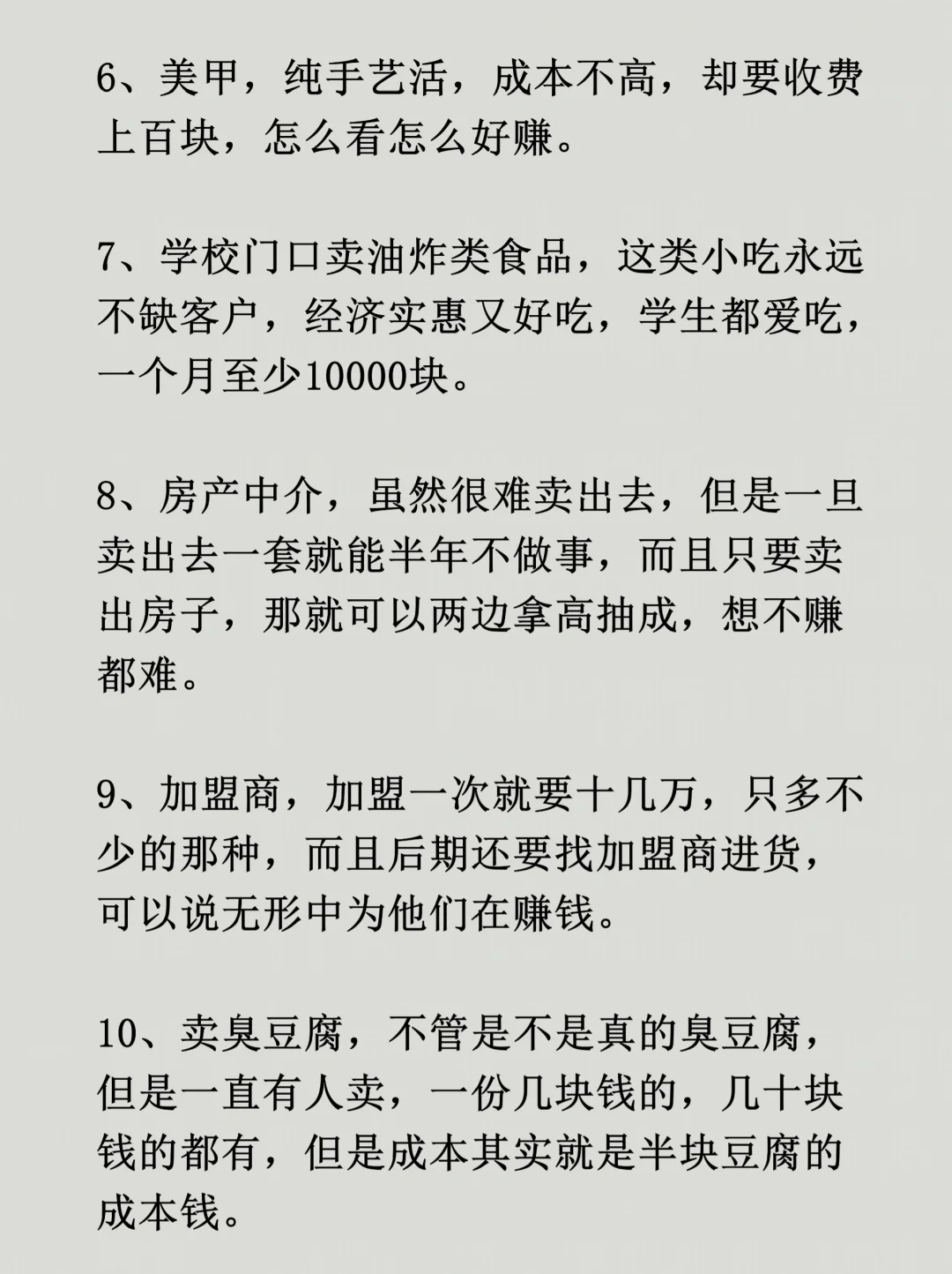 普通人不太知道的40个暴利行业