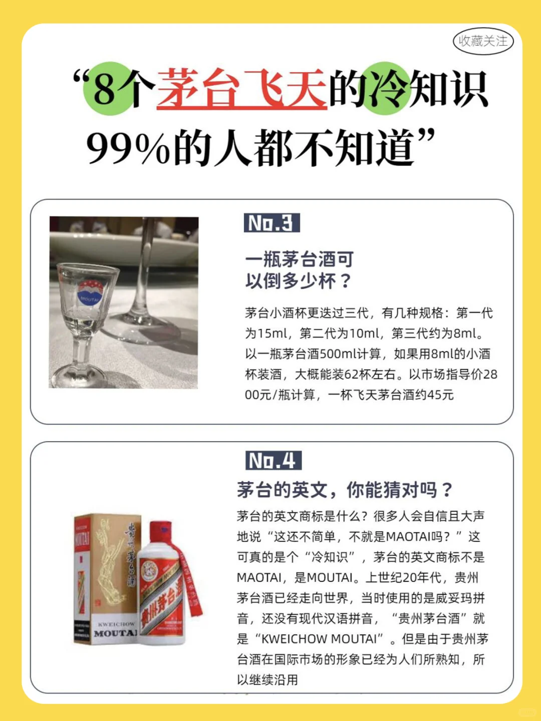8个飞天茅台冷知识，看看你知道几个？