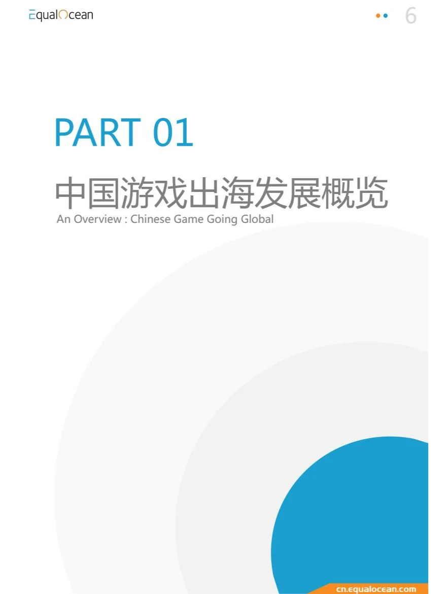 游戏出海行业及标杆企业研究（米哈游）
