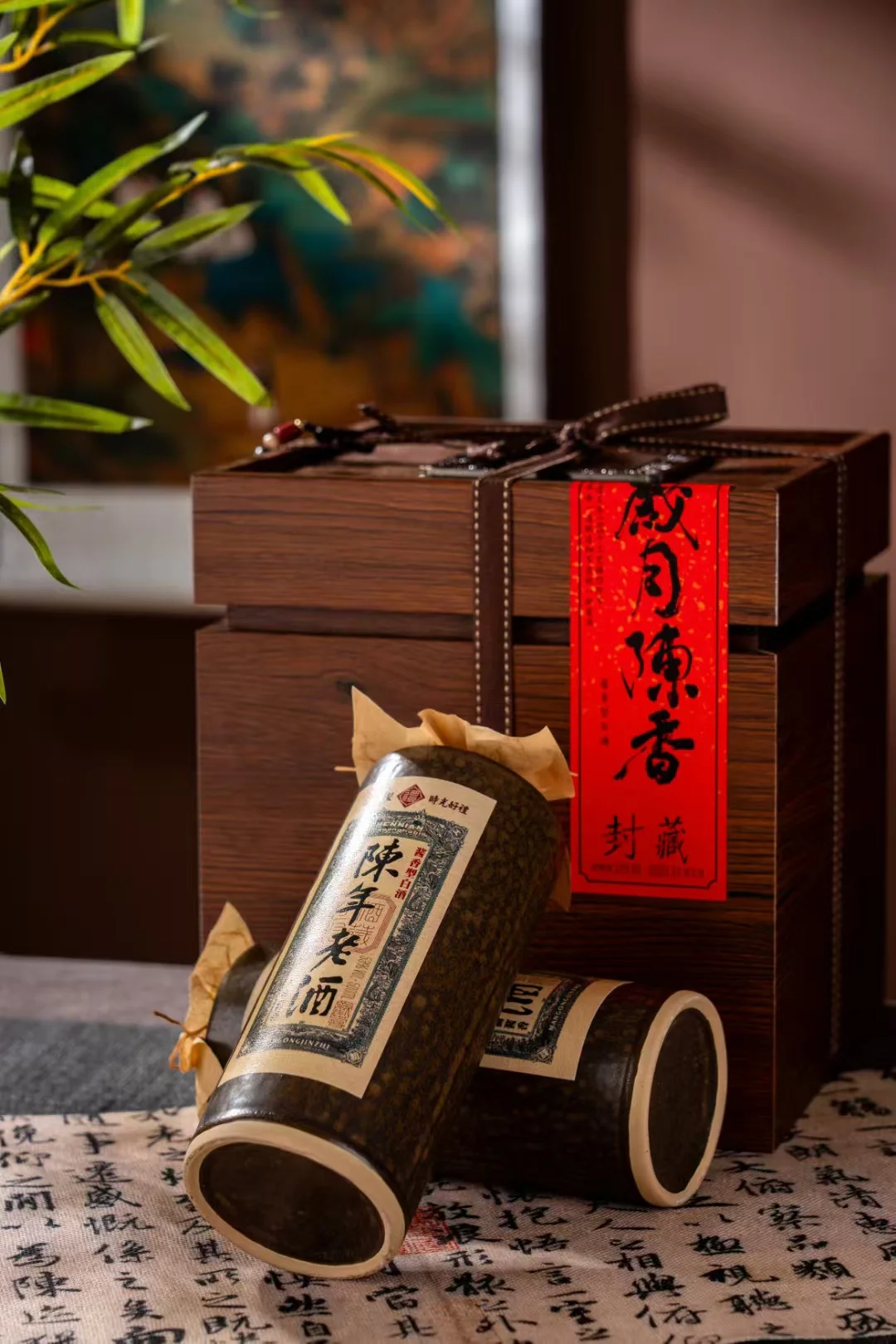 陈年老酒