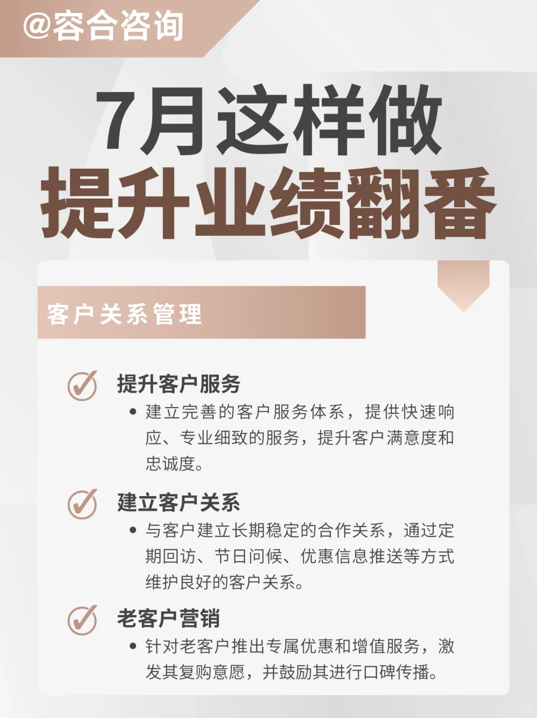如果你从7月开始带团队，请这样做业务