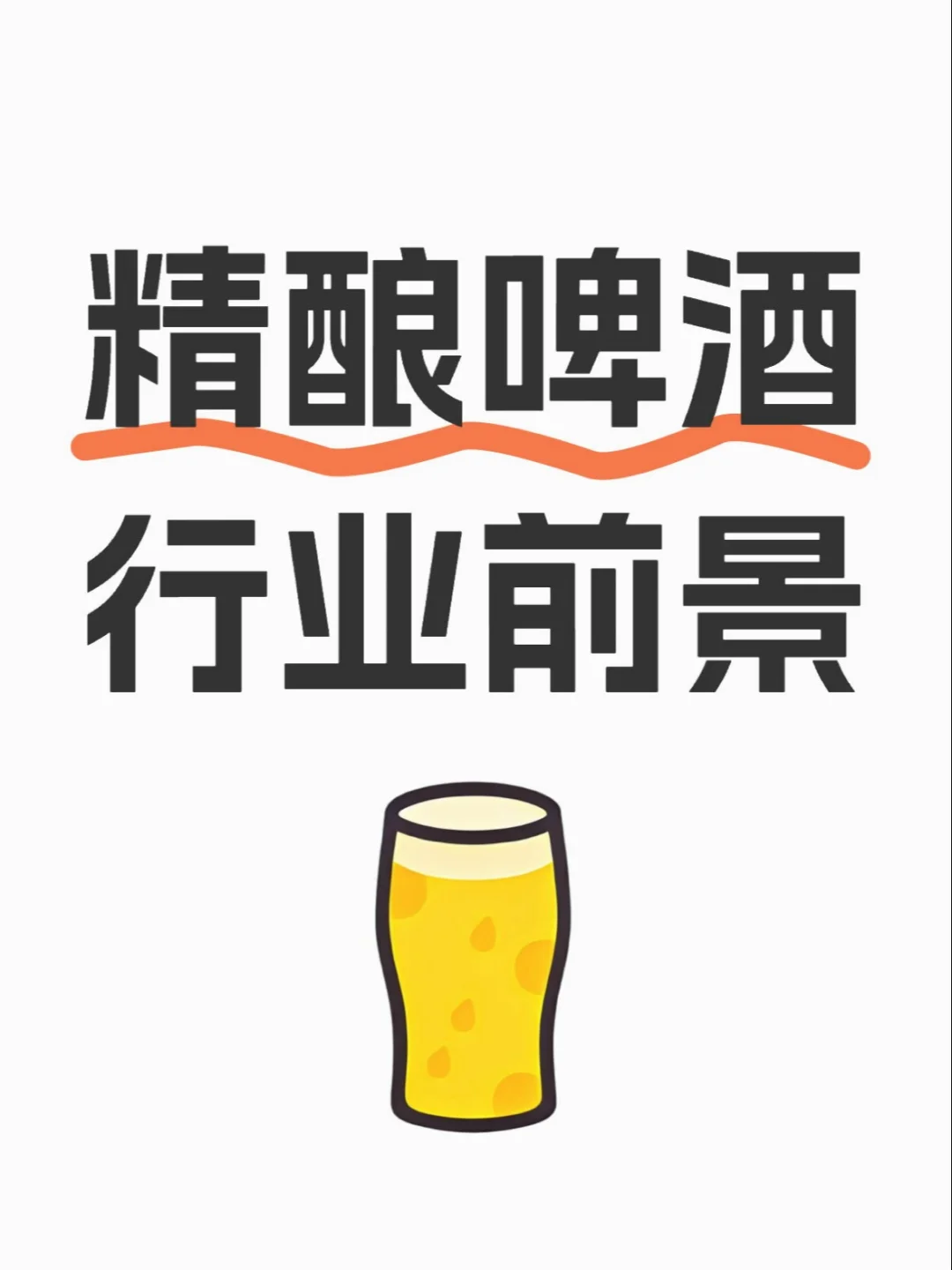 真话比鸡汤解渴！