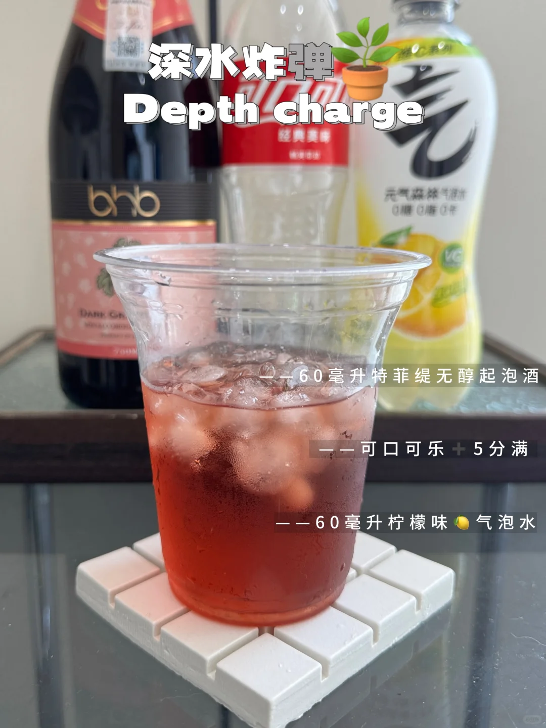 ? 便利店调酒公式?6连杯亲测好喝