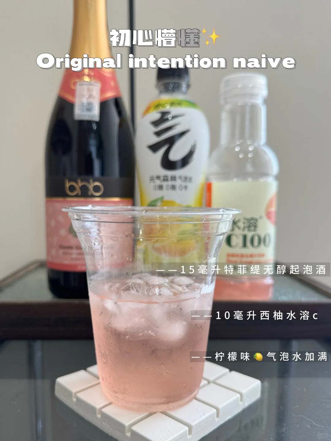 ? 便利店调酒公式?6连杯亲测好喝