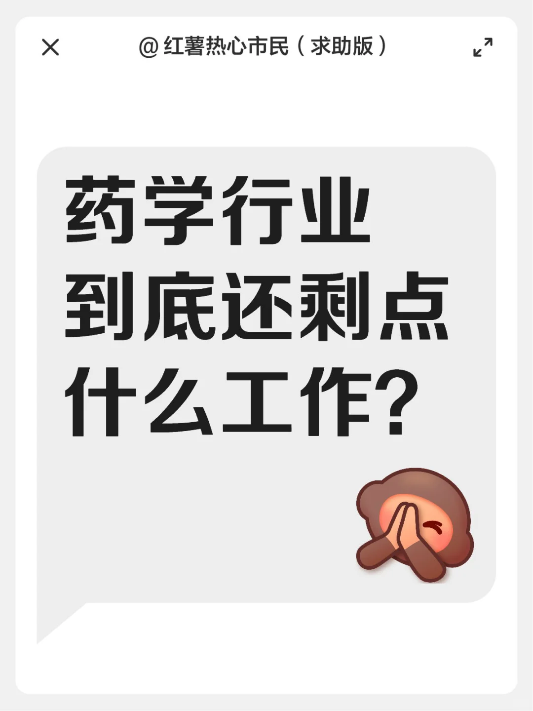 药学行业到底还剩点什么工作