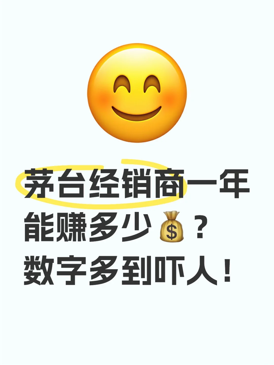 茅台经销商一年能赚多少?？数字多到吓人