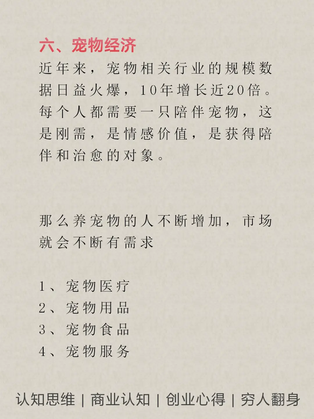 未来5年，这7个行业非常吃香???