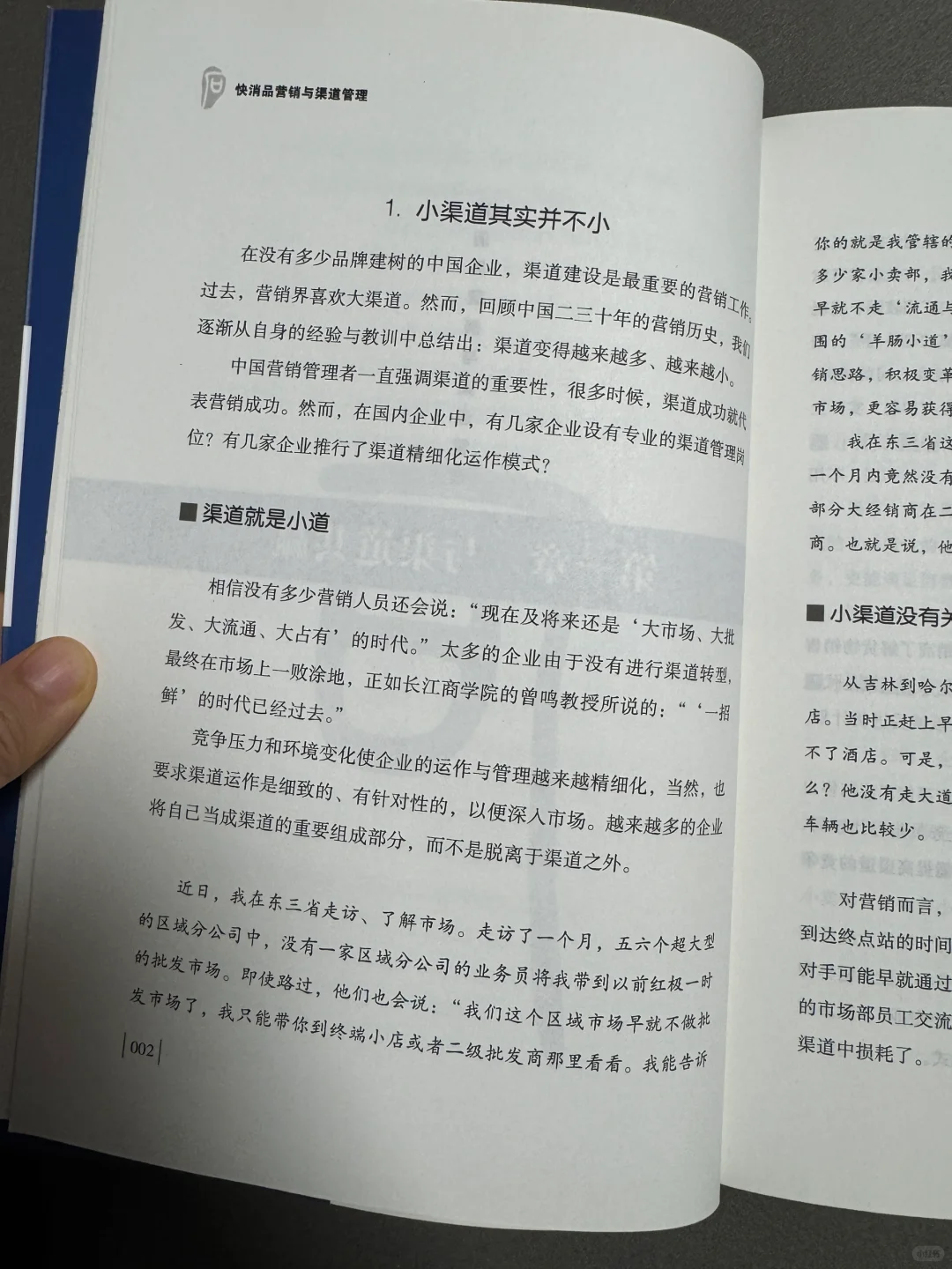 成功的企业基于优质的“营销”❗️❗️❗️