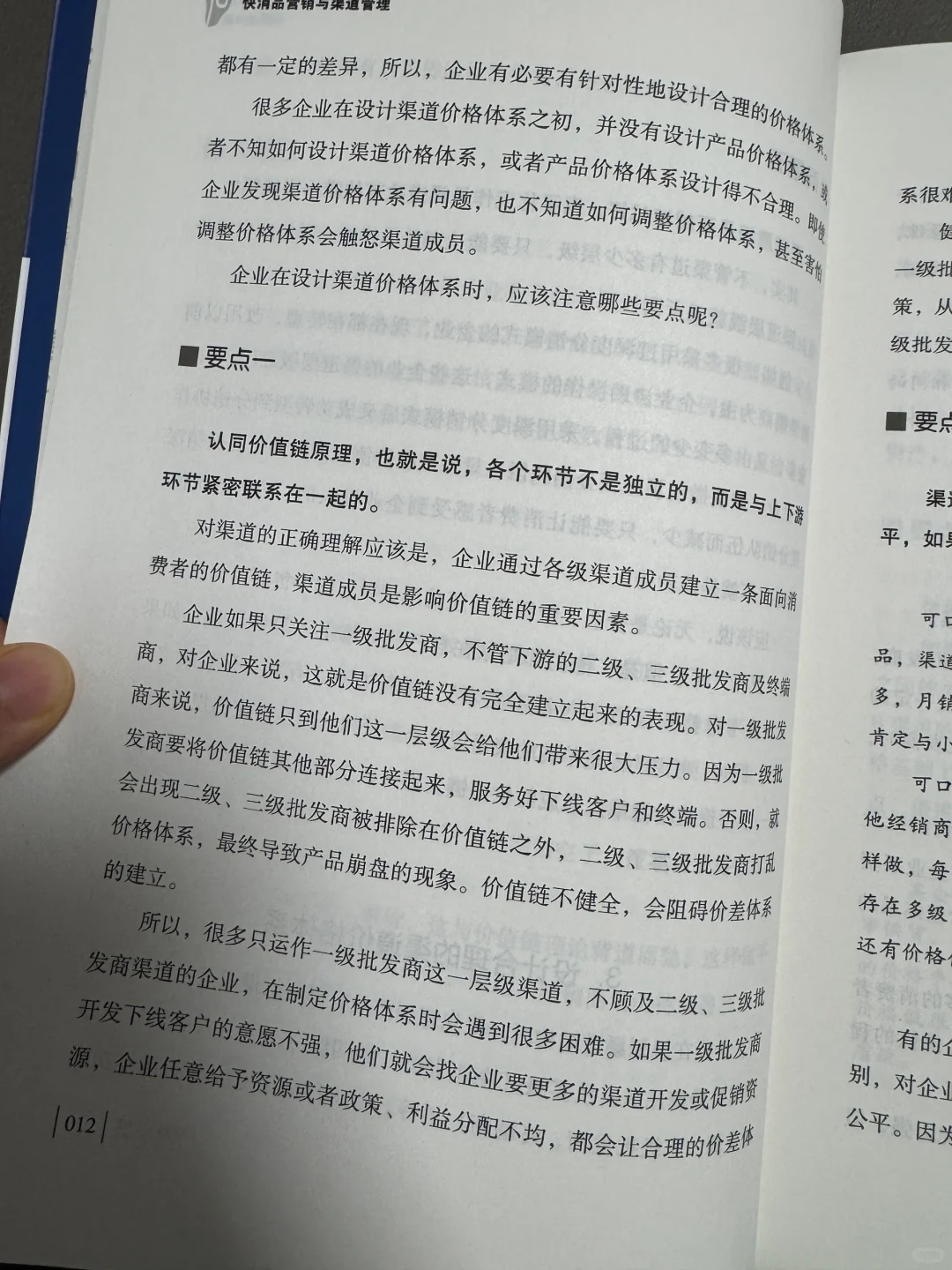 成功的企业基于优质的“营销”❗️❗️❗️