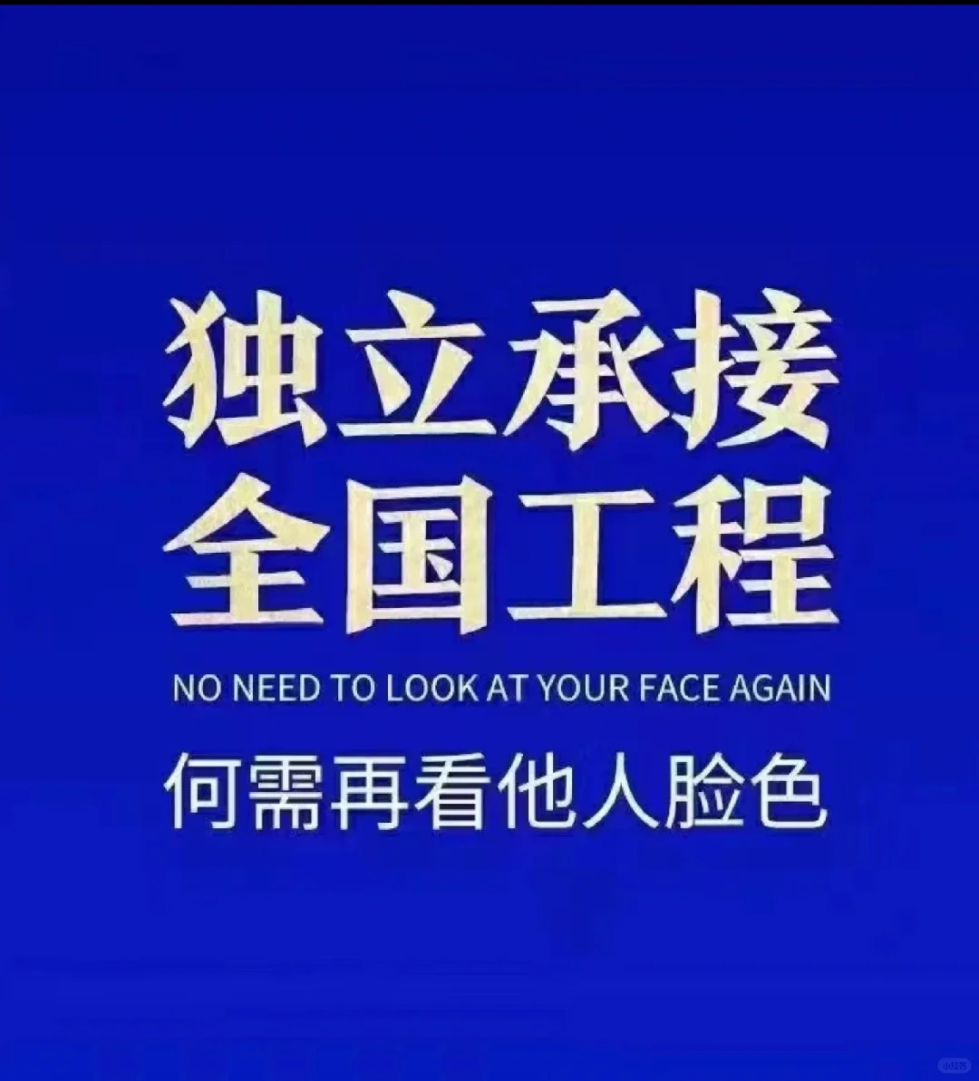 南京项目出身的杨总，从草鸡变凤凰的过程