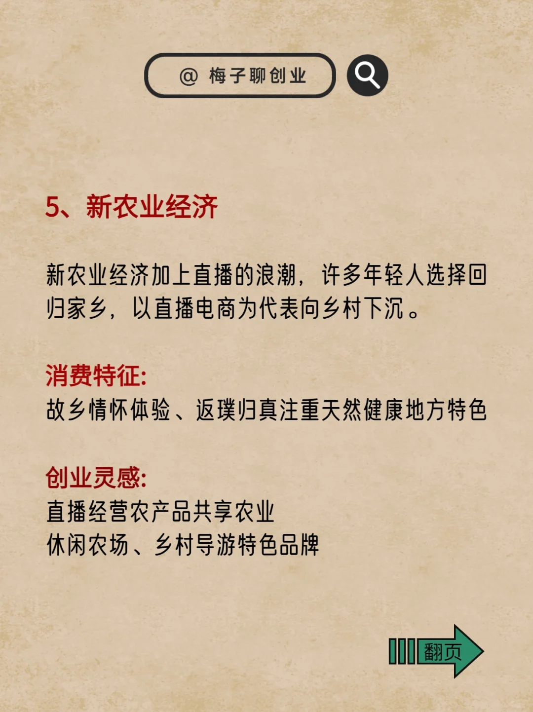 未来九年最赚钱的五大风口行业