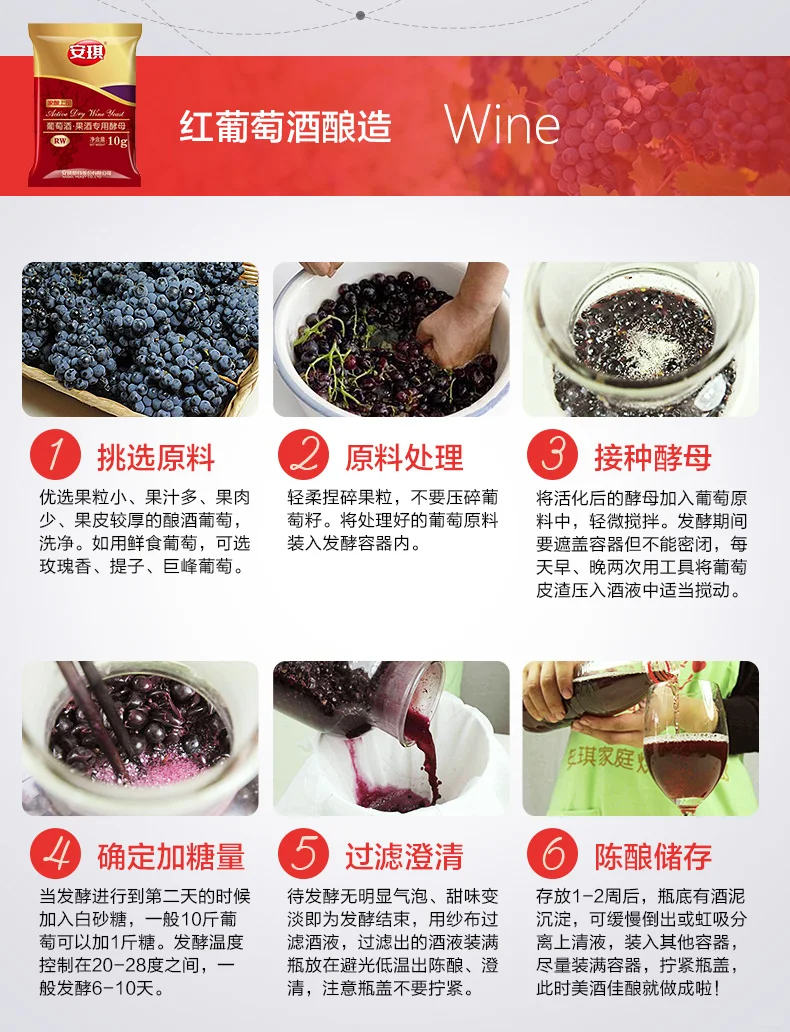 ?自酿红酒必备神器?