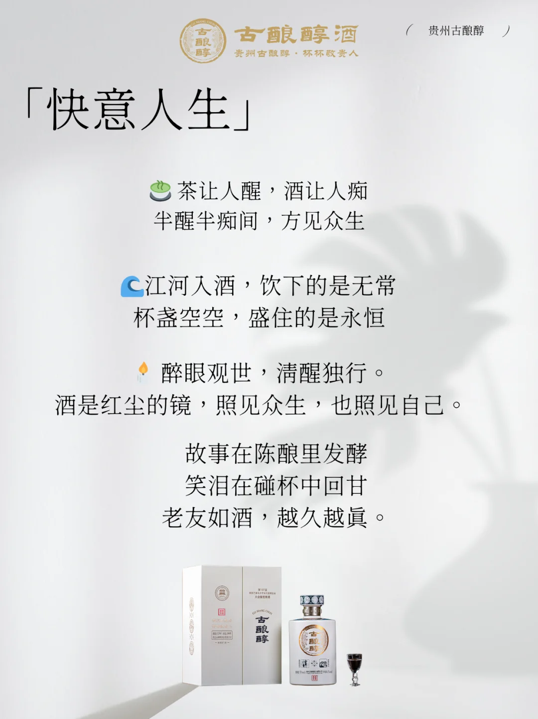 卖酒人必收，朋友圈最佳文案，卖酒更出色
