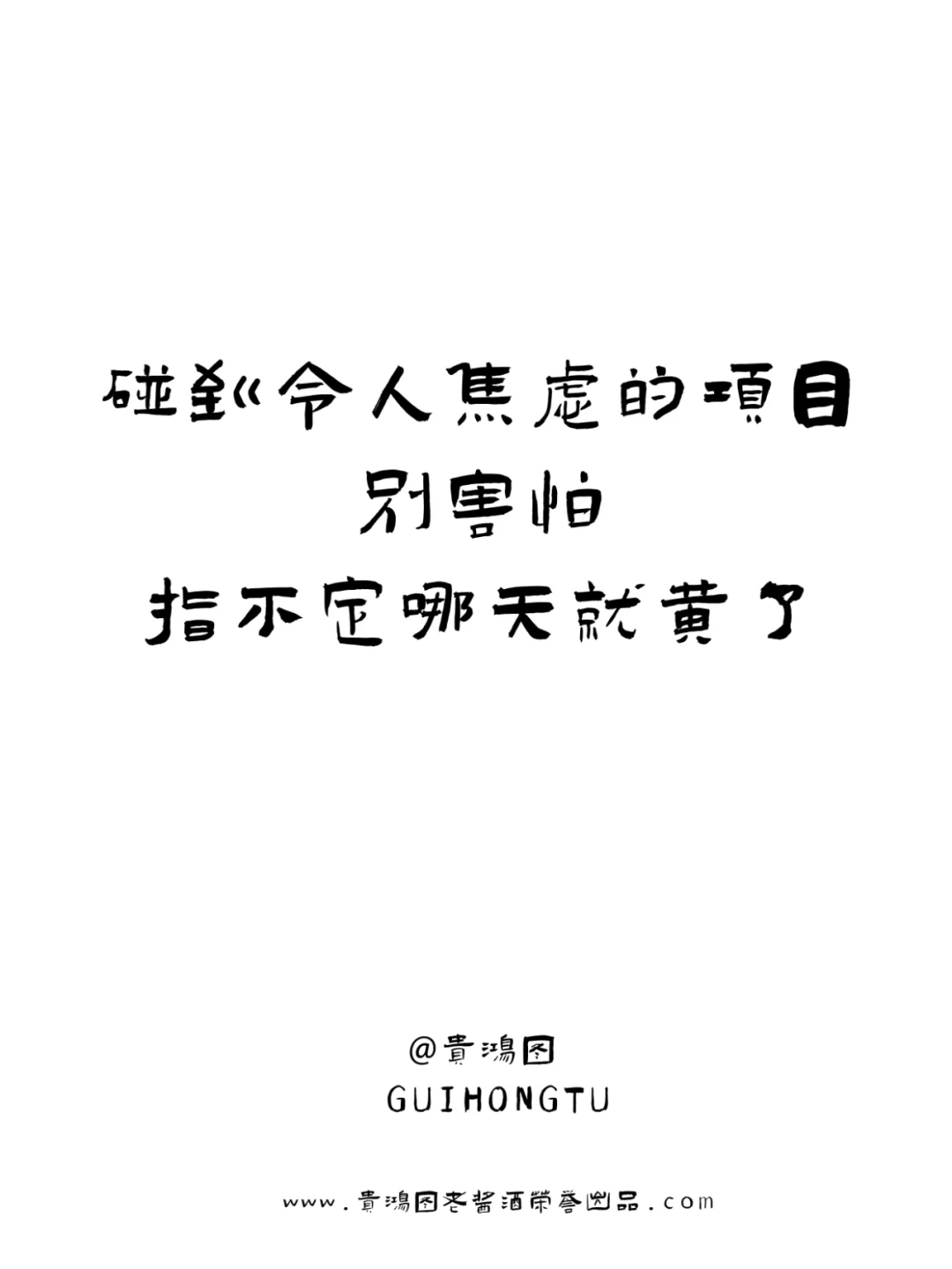 喝酒文案|打工人emo时应该来点微醺