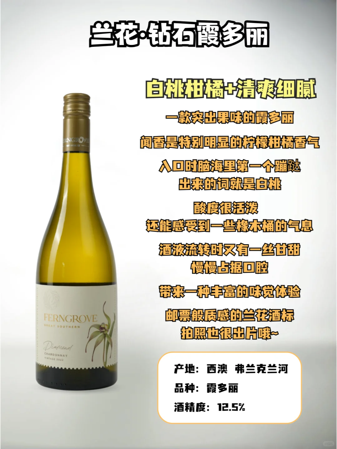 四款水果炸弹葡萄酒，总有一款戳中你?