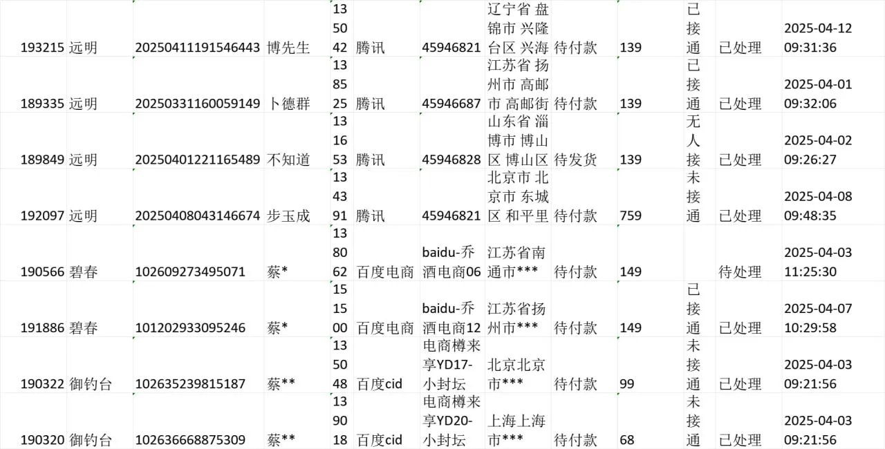 可实时
