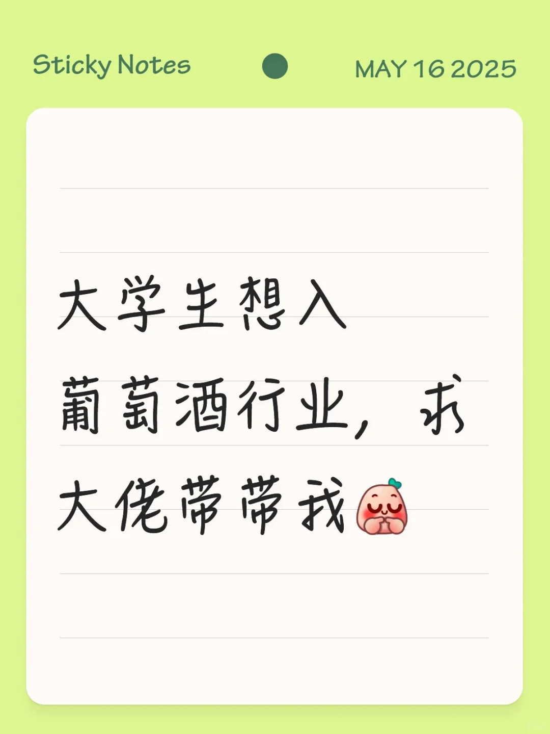 宿舍变酒窖，大学生の葡萄酒副业，喝遍世界