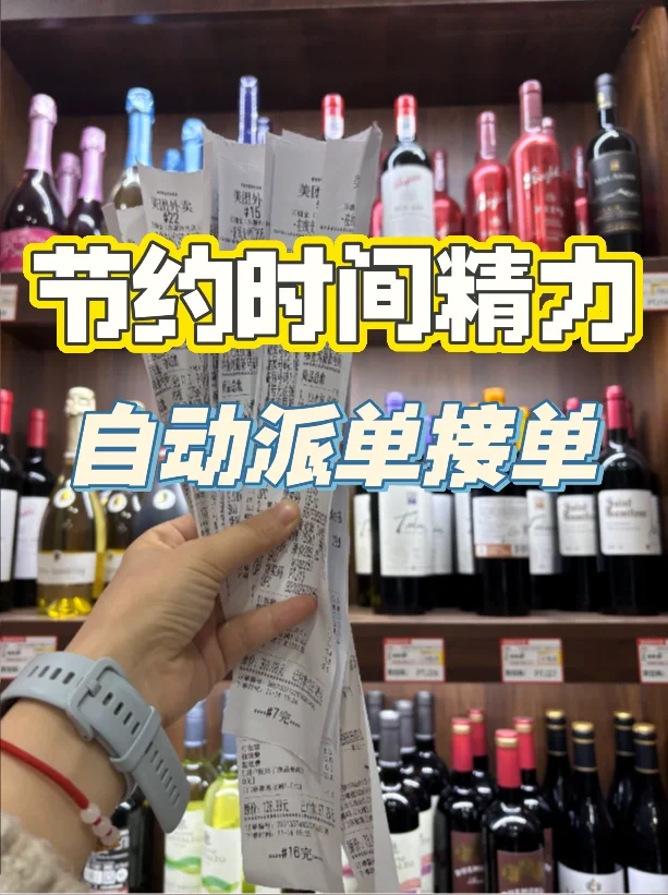 酒水即时零售，无人值守模式，24小时营业