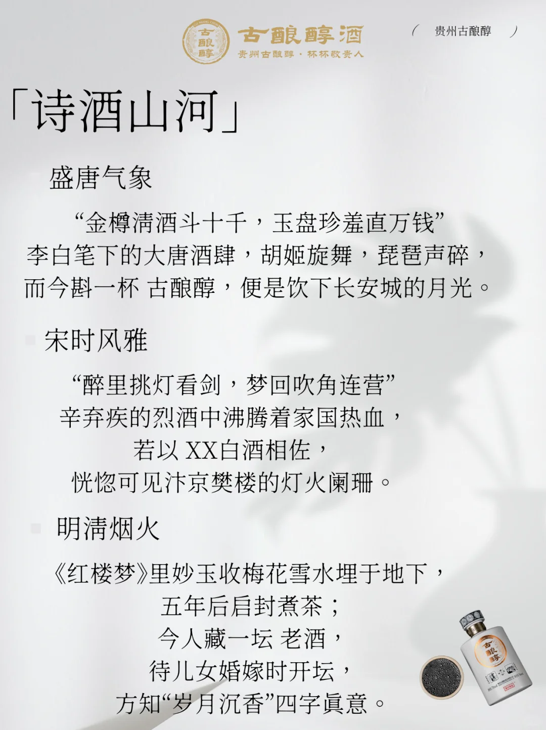 卖酒人必收，朋友圈最佳文案，卖酒更出色