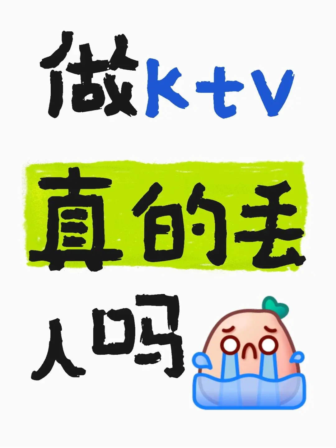 快来围观！姐妹们