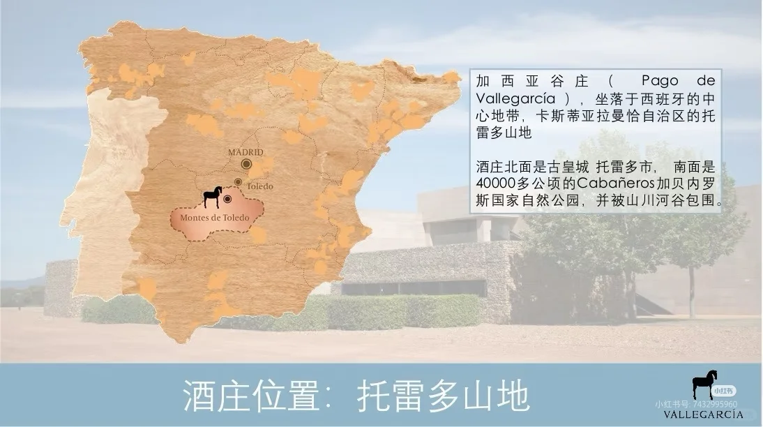 好酒推荐:西班牙??小伊比利亚干红