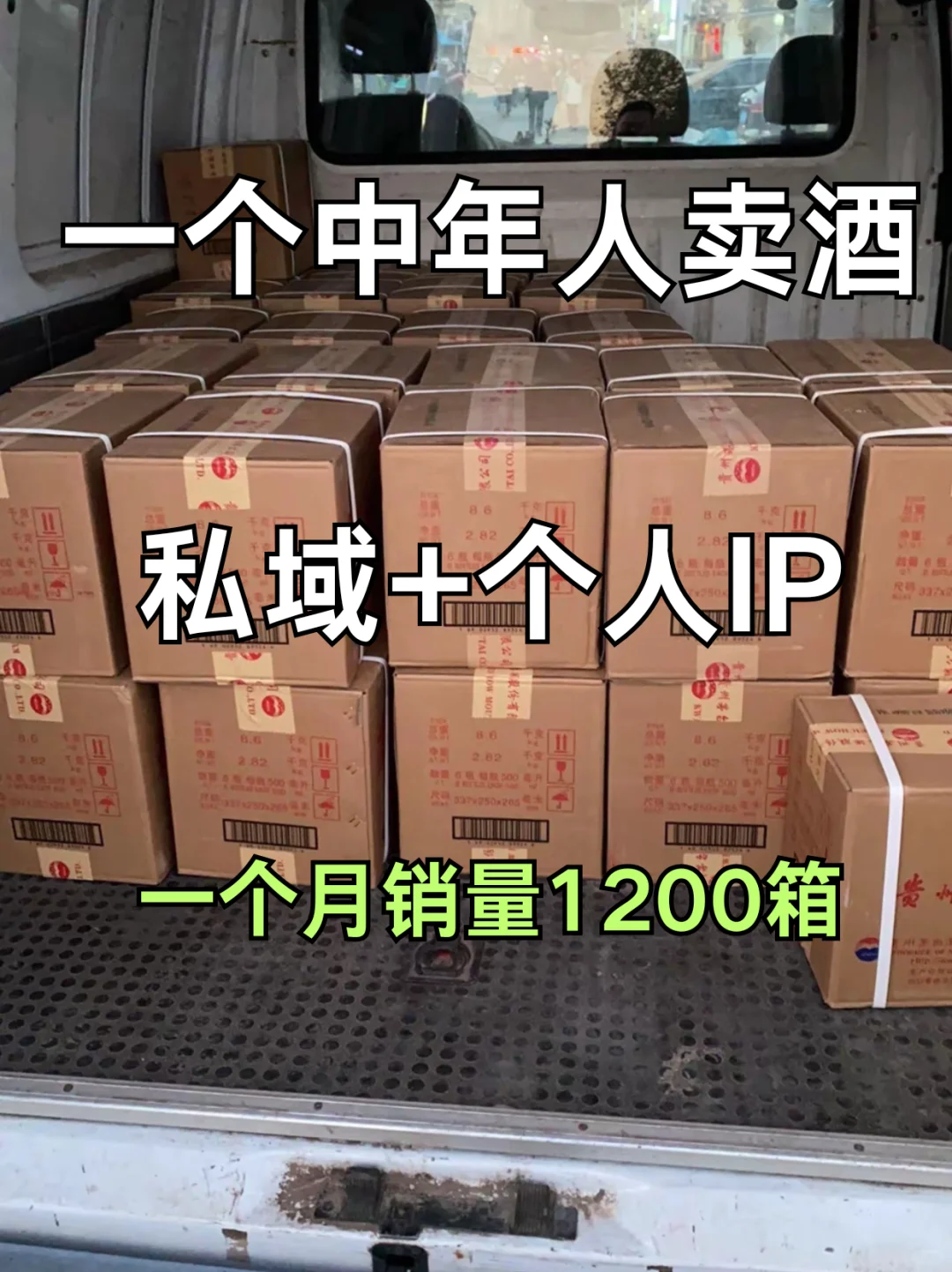 ? 从失业到酒业新生：我的逆袭故事